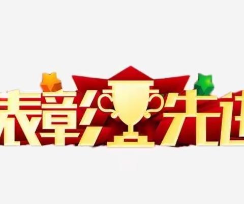 厚畛子镇2020年扶智扶志先进个人候选人名单公示