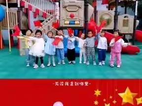 “童享国庆，情满重阳”襄阳市商务第三幼儿园小三班国庆节、重阳节双节活动