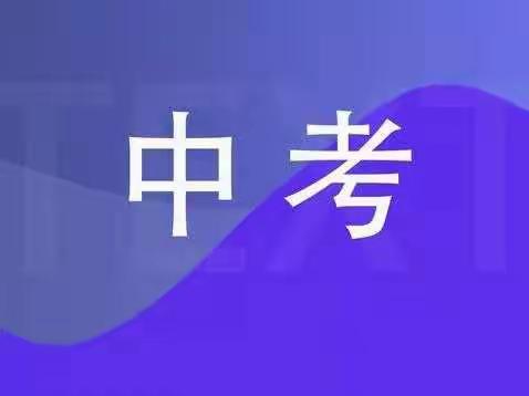 浑源中学集团校高中录取分数线划定