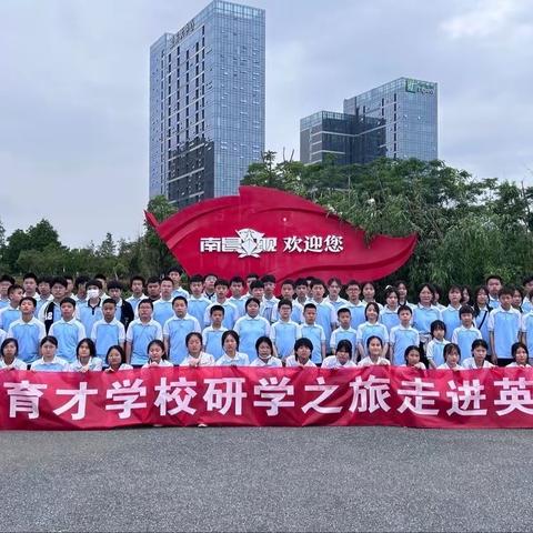 开阔视野增见识，寓教于乐促成长——景德镇育才学校研学之旅