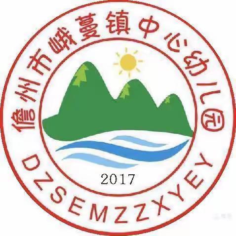 2021年寒假放假致家长的一封信——儋州市峨蔓镇中心幼儿园