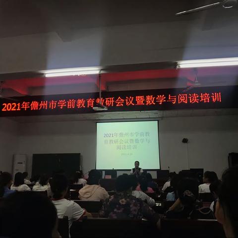 2021年4月16日—4月17日学习回园后第二次分享——儋州市峨蔓镇中心幼儿园