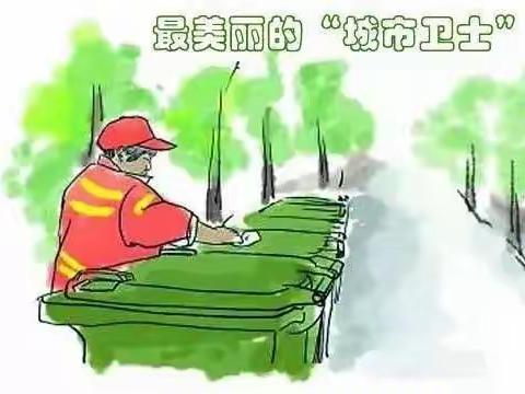 【大王镇】环卫工人坚守一线...隔离不隔爱