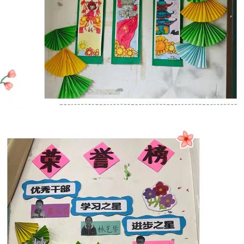 班级文化润童心 ，美丽教室助成长——南江中心小学最美教室评比活动