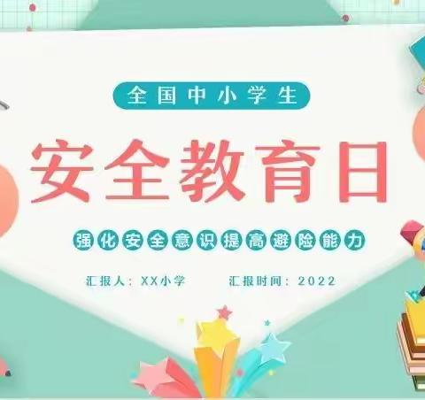 梅子铺集团校逸夫分校开展全国中小学生安全教育日活动