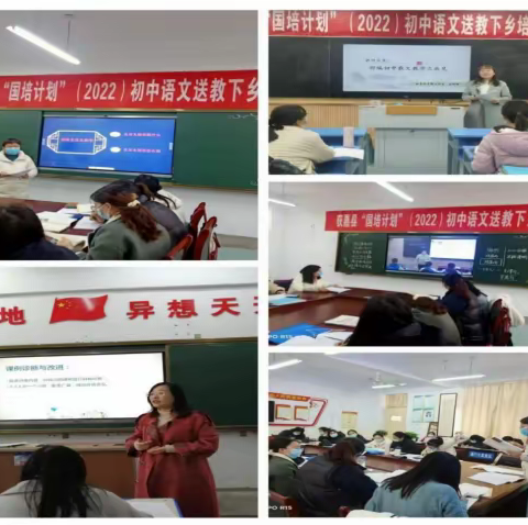 获嘉县“国培计划（2022）”初中语文送教下乡精准培训项目“问题诊断”环节线下活动成功举行