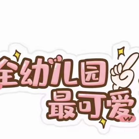 小一班期末成果汇报