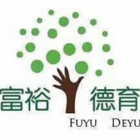 “家校共育 助力成长”富裕县逸夫学校一年四班家访纪实