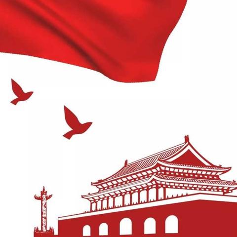 富裕进修德育部的美篇