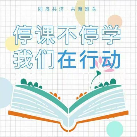 博学崇法  厚德笃行——富裕县逸夫学校德法教育【总结篇】