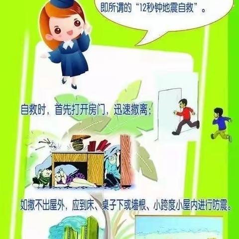 澄迈县艺心幼儿园防地震演练