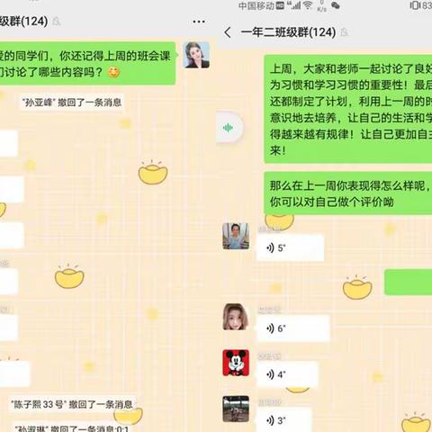 【一年2班】播种行为，收获习惯