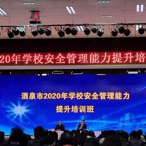 安全之水长流，幸福之树常青