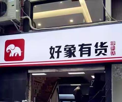 幸福安康的美篇