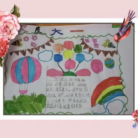 崔炉小学五年级2班庆“六一”儿童节活动