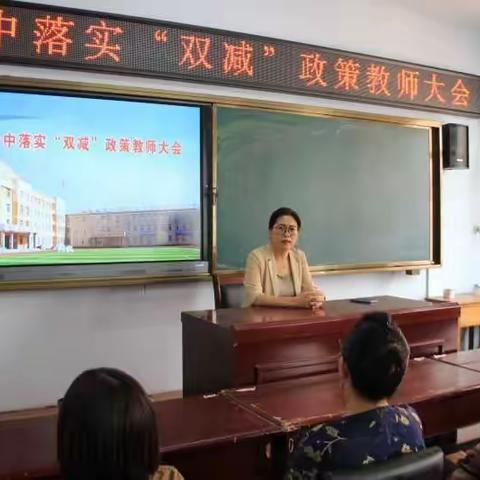 落实“双减 ” 我们在路上——清原一中落实“双减”工作纪实
