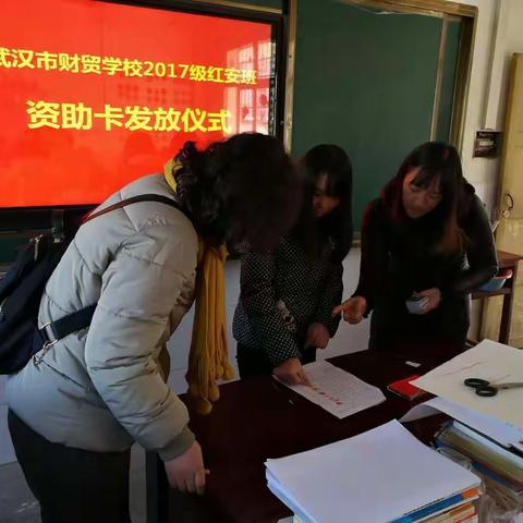 将党和政府的温暖送到贫困学生手中