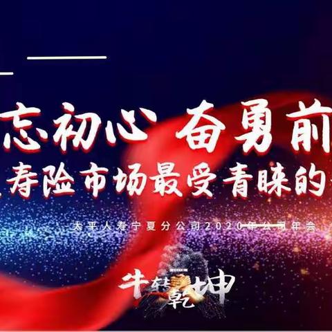 不忘初心、奋勇前行——人事行政部年终主旨报告再学习研讨会