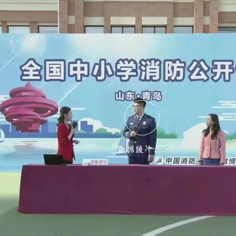 贾村小学师生一起观看《中小学生消防安全网络直播课》