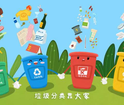 东润小学四（1）中队开展“垃圾分类投放” 宣传教育