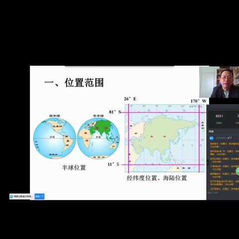 实验中学初一地理、生物公开课纪实