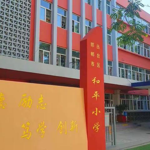 【双争活动进行时】和平学子 感怀母校（四十八）