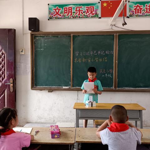 东皇街道吴庄小学学习习近平总书记给江苏省淮安市新安小学回信精神总结