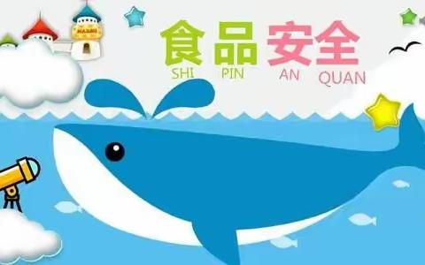 【食品专题培训】沣东新城奥星幼儿园——开展“预防食物中毒知识”专题培训