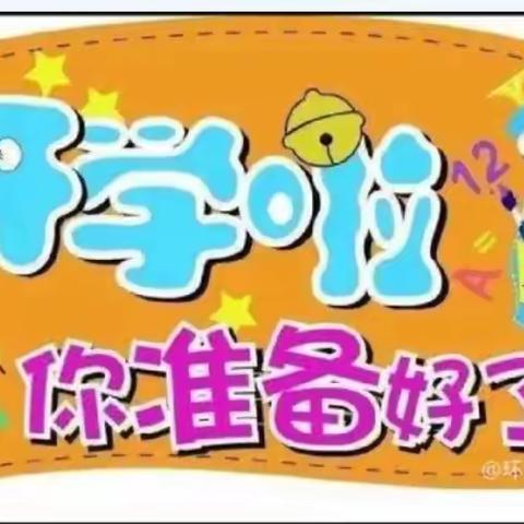 “疫别多日、春暖‘幼’见你”——上营乡中心幼儿园入园温馨提示