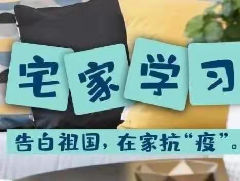 停课不停学，进步不停歇—旧县镇初级中学线上教学简报