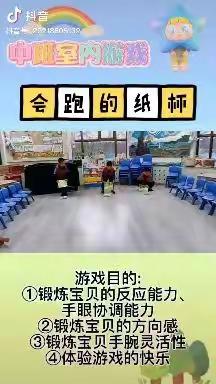 五里树幼儿园       空中课堂第十一期