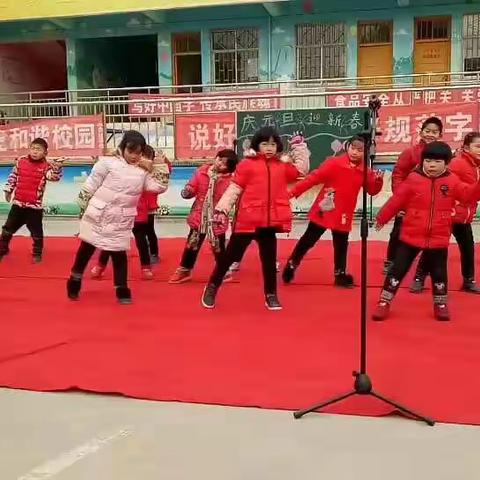 心飞扬  梦起航——水泉洼学校2019元旦文艺汇演