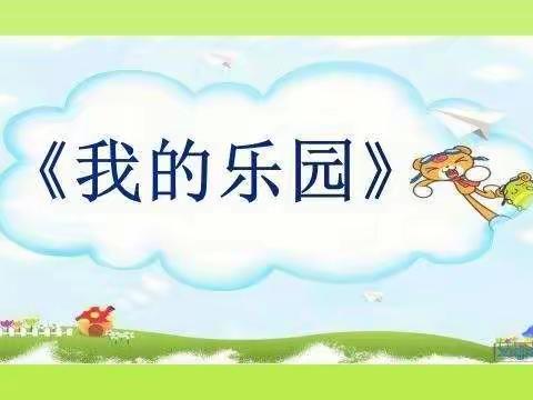 哎呀的美篇