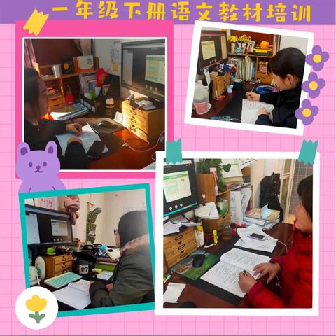 南口镇小学教研组参加新学期区级教材网络培训