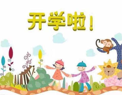 传承红色基因  培育时代新人---新农中心幼儿园2021年春季开学活动