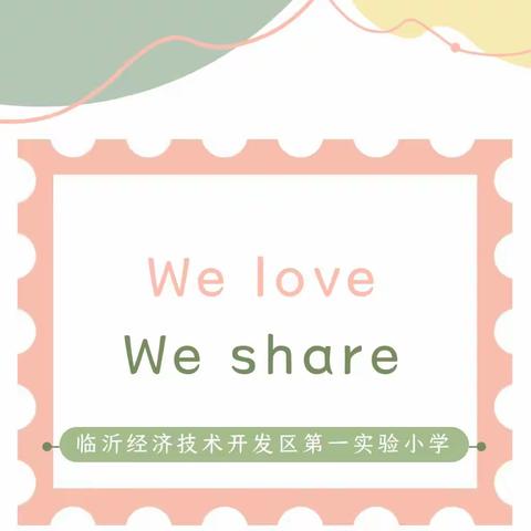 We love our hometown,we share—临沂经济技术开发区第一实验小学第一届英语节之英语演讲大赛