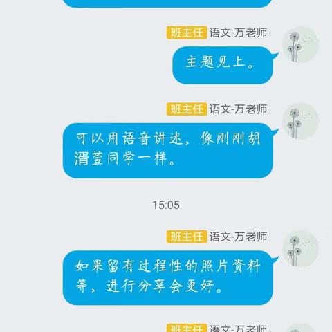 自己动手，丰衣足食！——湖北省武昌实验小学 四（3）班 微班会