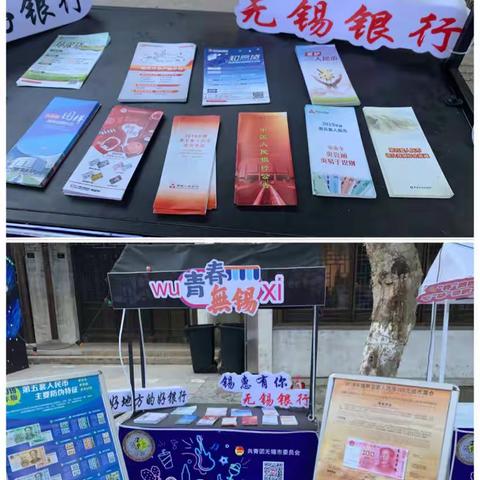 无锡农商行营业部开展“人民币知识宣传”活动