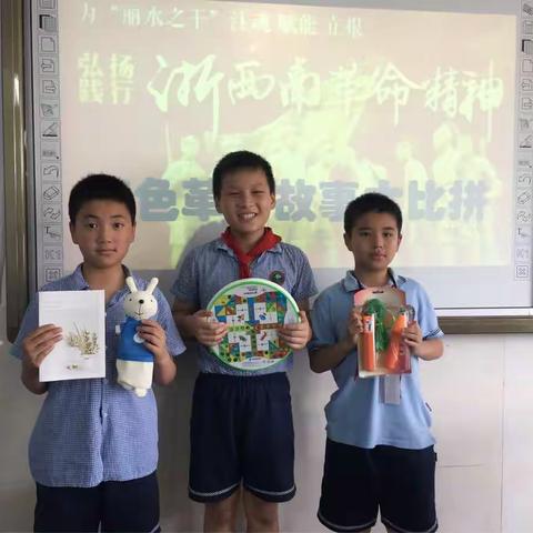 中山小学南明校区拓展课程——名人故事
