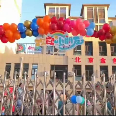 【金色摇篮幼儿园里的故事】第44期入学第一周，成长一大步