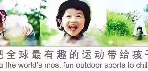 迪乐儿童平衡车俱乐部课程介绍