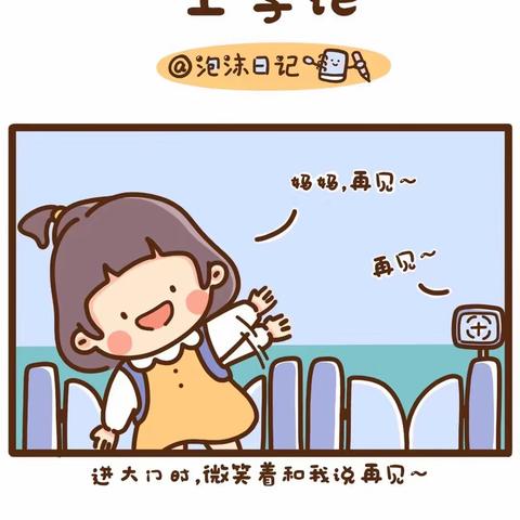 爱❤️在朝夕相伴中🏫