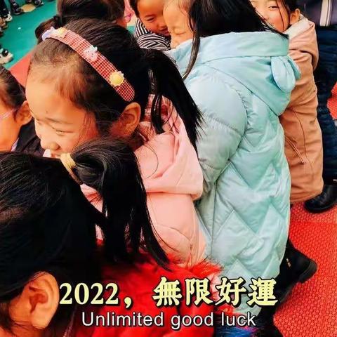 趣味迎新 “旦”愿美好——起点小学元旦趣味游戏活动