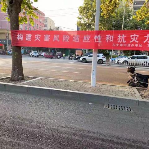 卫东区东安路街道10月13日工作纪实