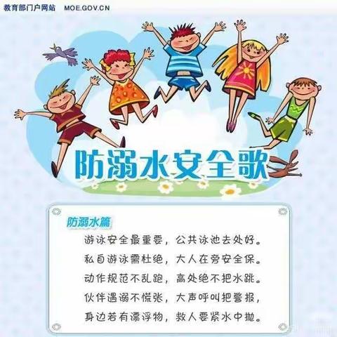 富仁镇永流小学端午节放假告家长书