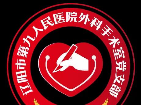 “术”精德高   “手”护健康