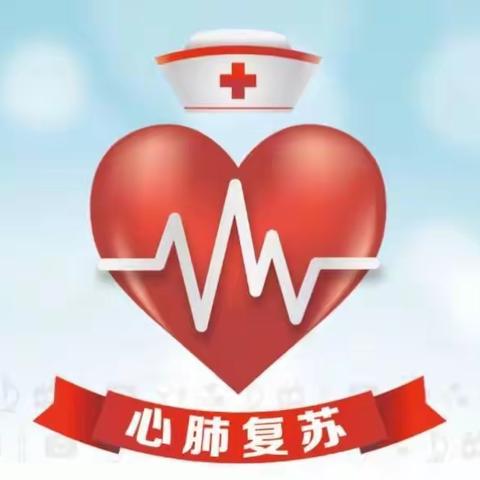 心肺复苏技术（简易呼吸器）