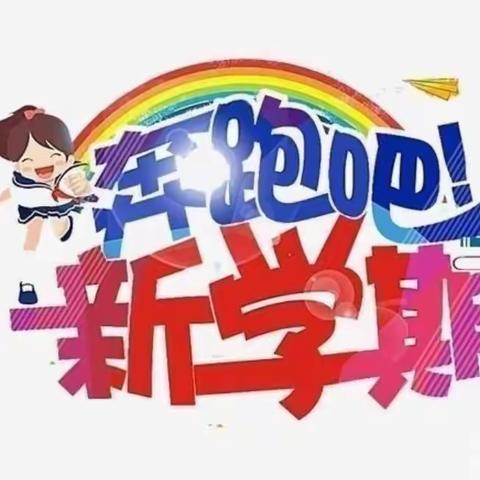 春暖花开，神兽们老师等你们回家