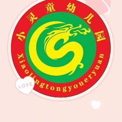 【游戏成果展示专栏】合阳县小灵童幼儿园大二班《趣味百变条》户外游戏