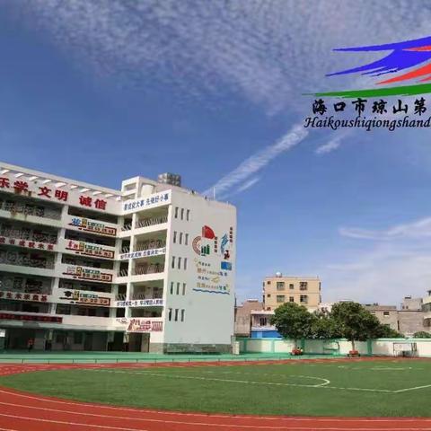 巧用希沃助教学，智慧培训促教师成长——海南白驹学校携手琼山第十一小学开展信息工程2.0帮扶活动